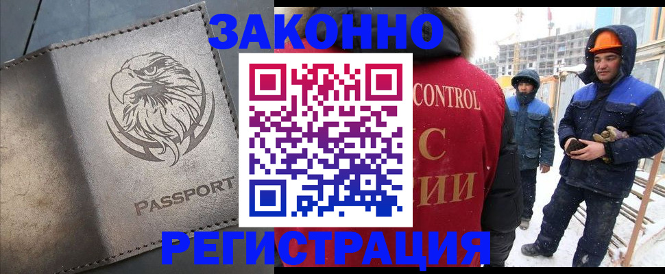 прописка от собственника в Большом Камне