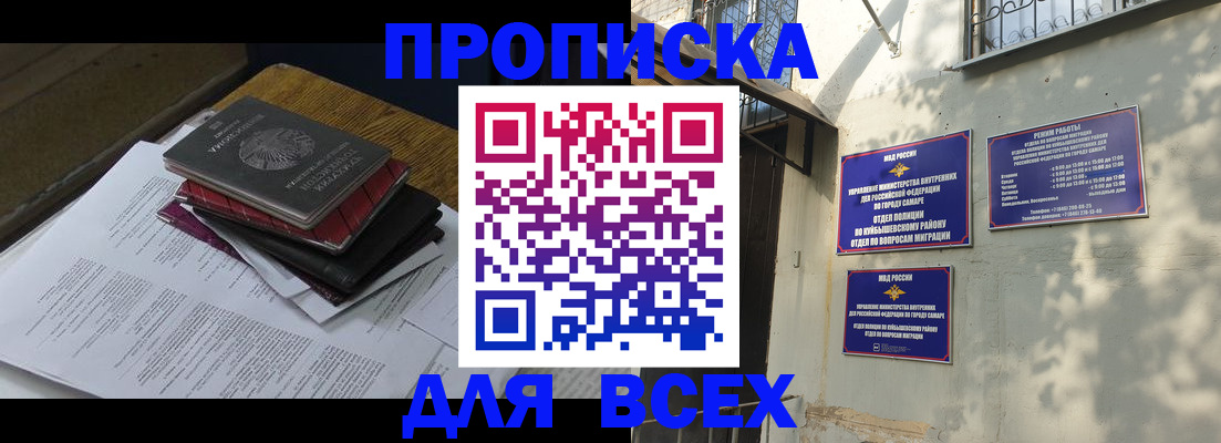 где прописаться в Большом Камне