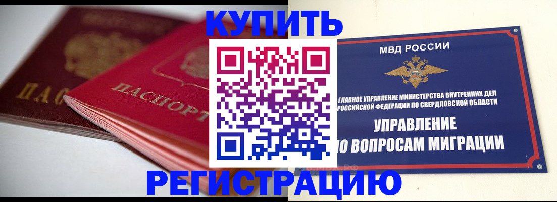 временная прописка в Большом Камне
