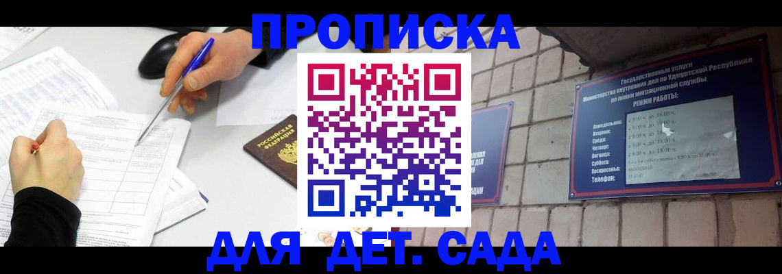временная регистрация в квартире в Большом Камне